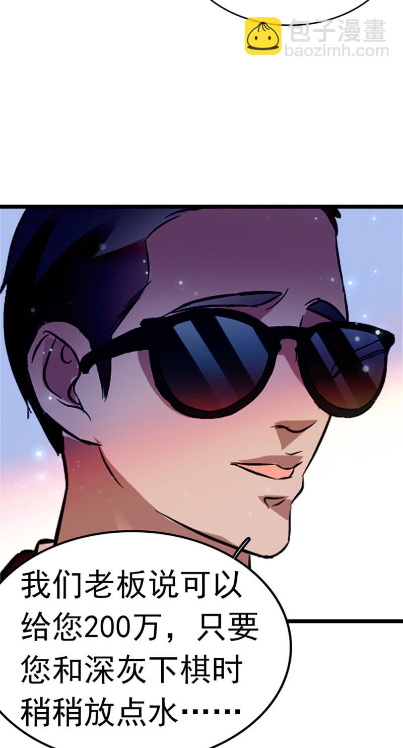 (Ⅱ)054 棋士的荣耀(1/2)-第170话