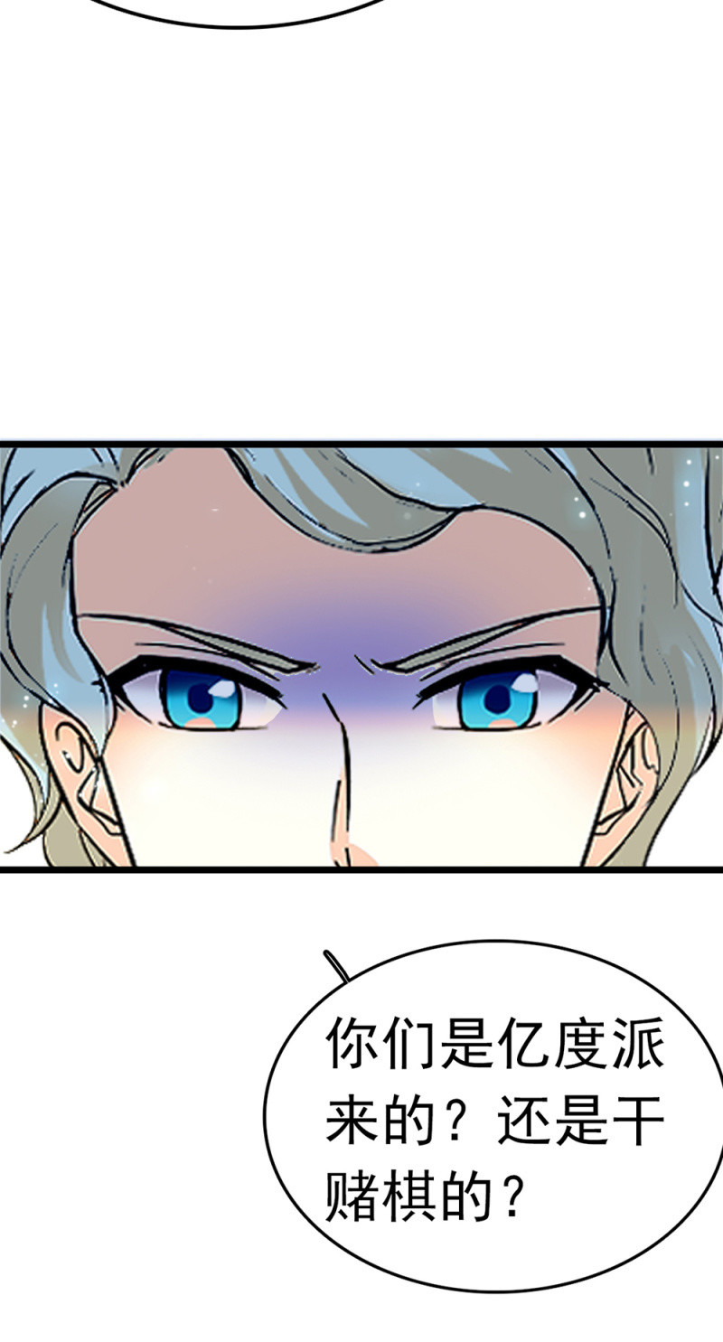 (Ⅱ)054 棋士的荣耀(1/2)-第170话