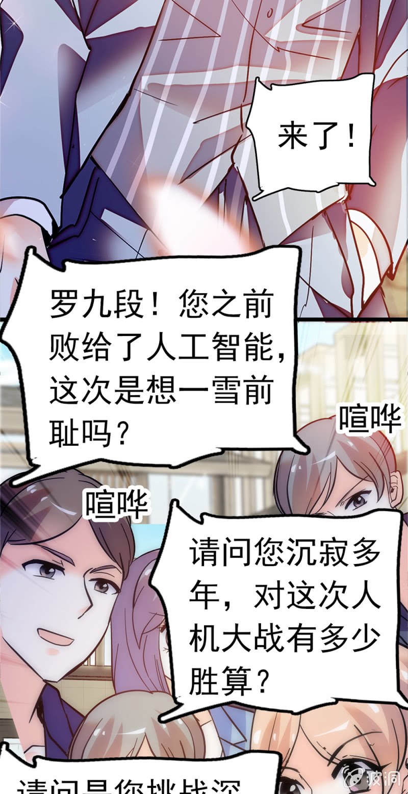 (Ⅱ)054 棋士的荣耀(1/2)-第170话