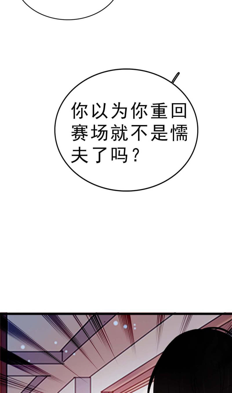 (Ⅱ)058 逃避者(1/2)-第174话