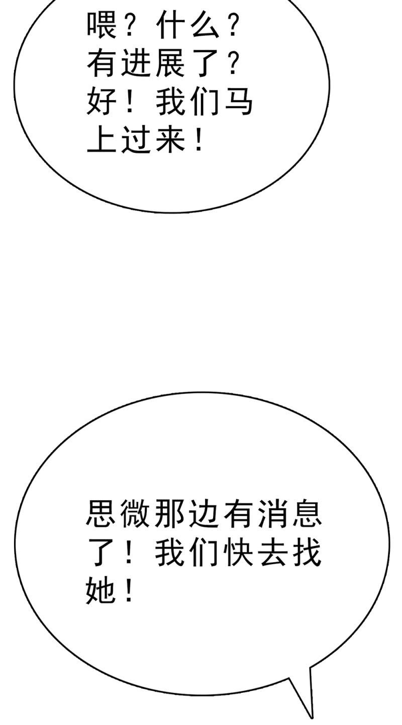 重生之海棠花開 - (Ⅱ)060 請律師(2/3) - 7