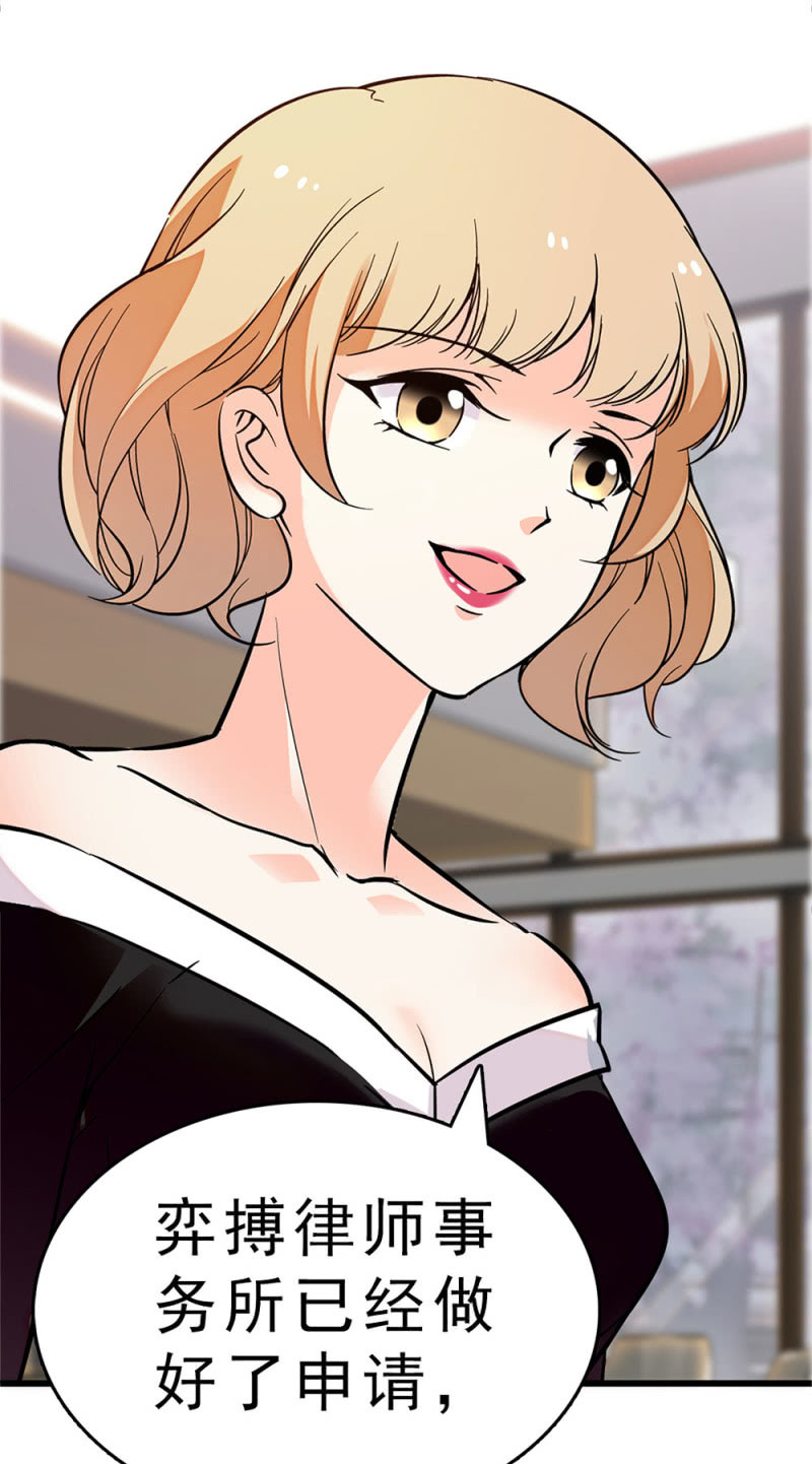 重生之海棠花開 - (Ⅱ)060 請律師(2/3) - 4