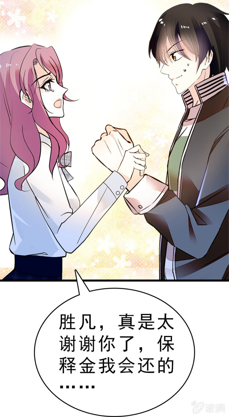 重生之海棠花開 - (Ⅱ)060 請律師(2/3) - 3