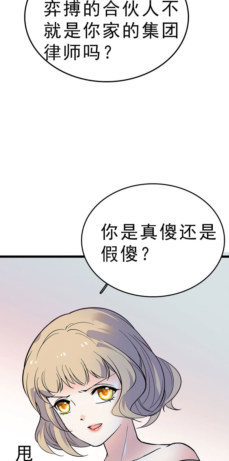 重生之海棠花開 - (Ⅱ)060 請律師(2/3) - 4