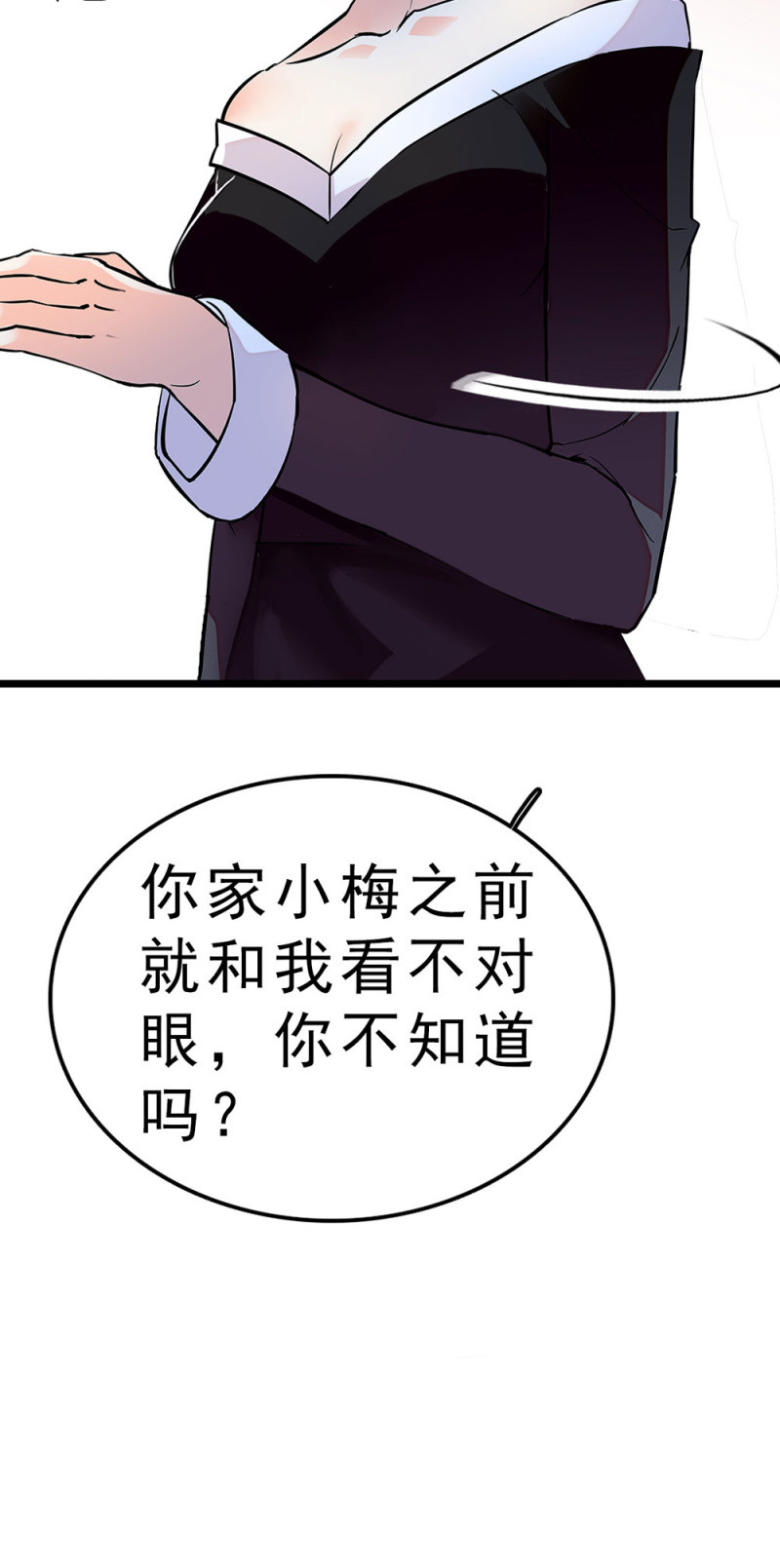 重生之海棠花開 - (Ⅱ)060 請律師(2/3) - 5