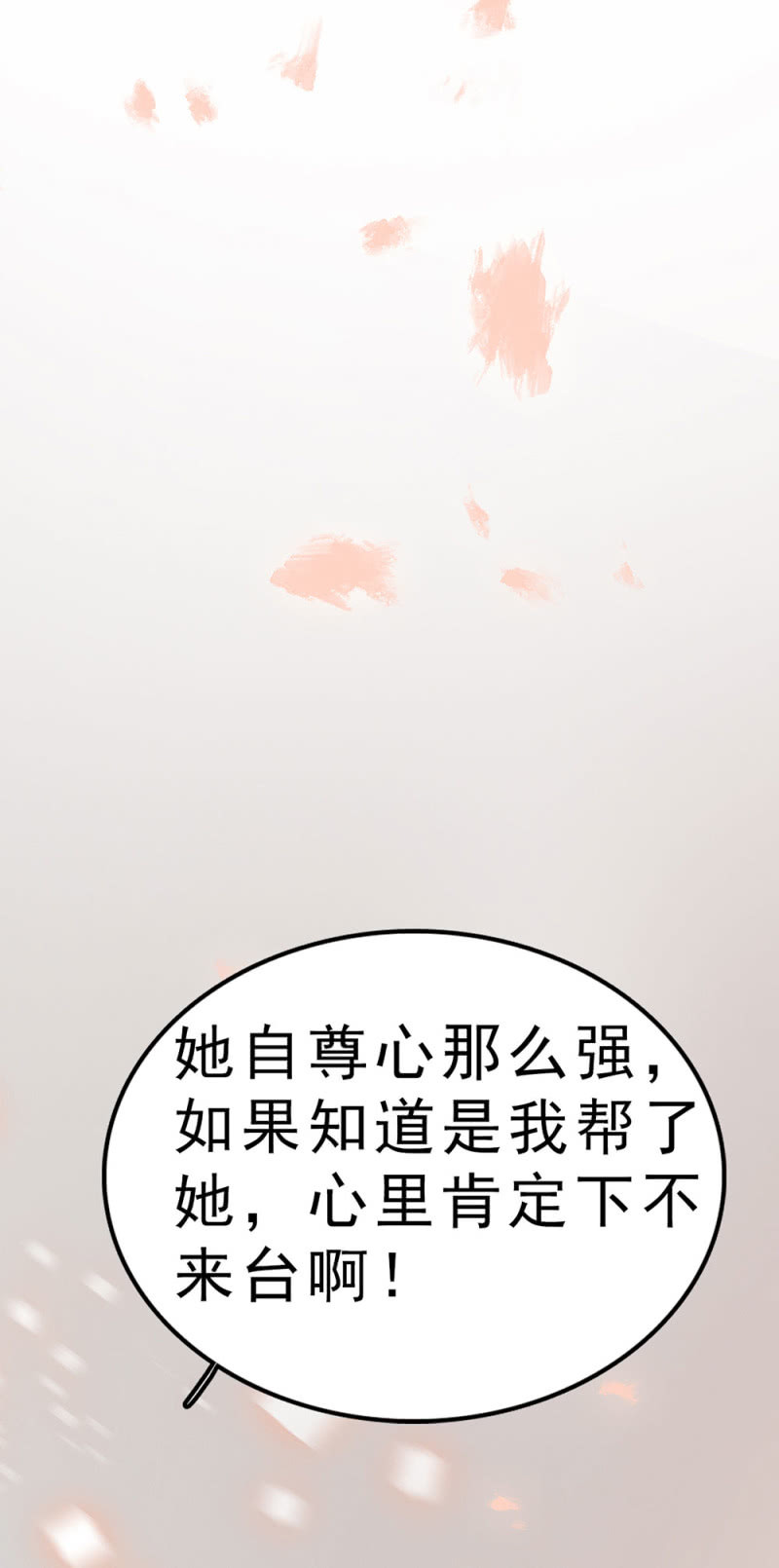 重生之海棠花開 - (Ⅱ)060 請律師(2/3) - 7
