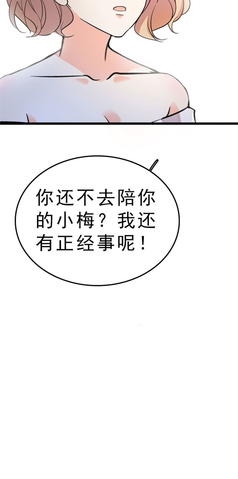 重生之海棠花開 - (Ⅱ)060 請律師(2/3) - 4