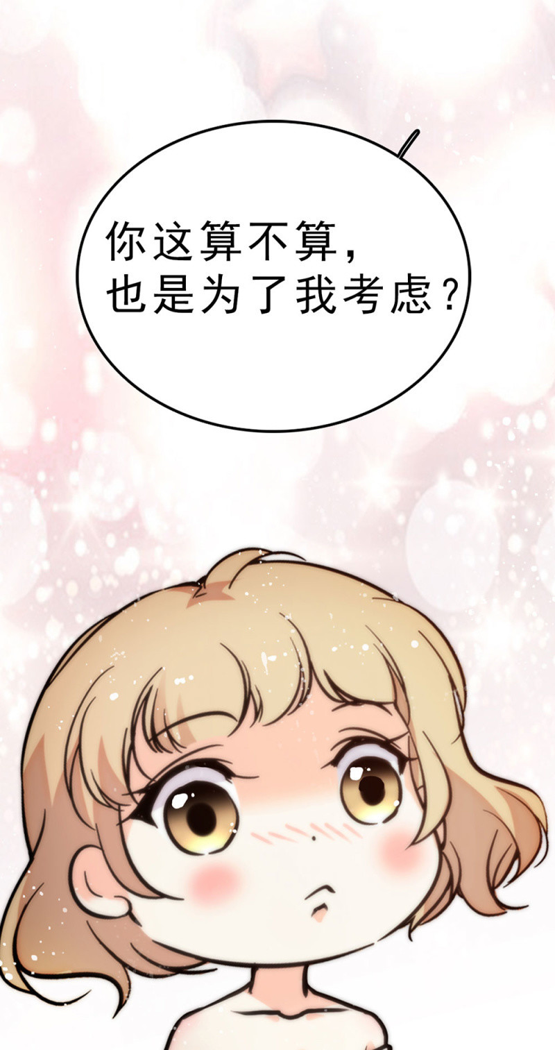 重生之海棠花開 - (Ⅱ)060 請律師(2/3) - 6