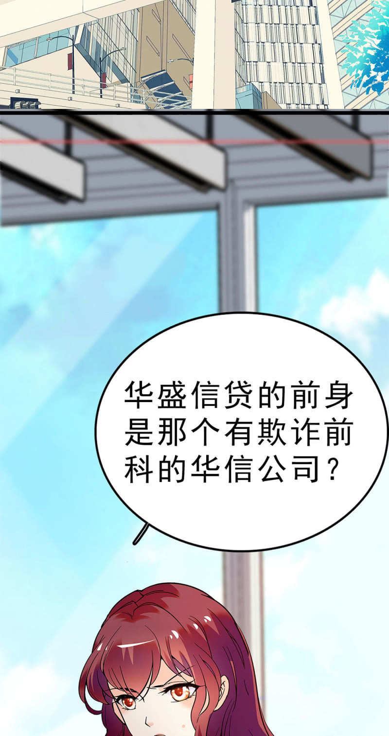 重生之海棠花開 - (Ⅱ)060 請律師(2/3) - 5