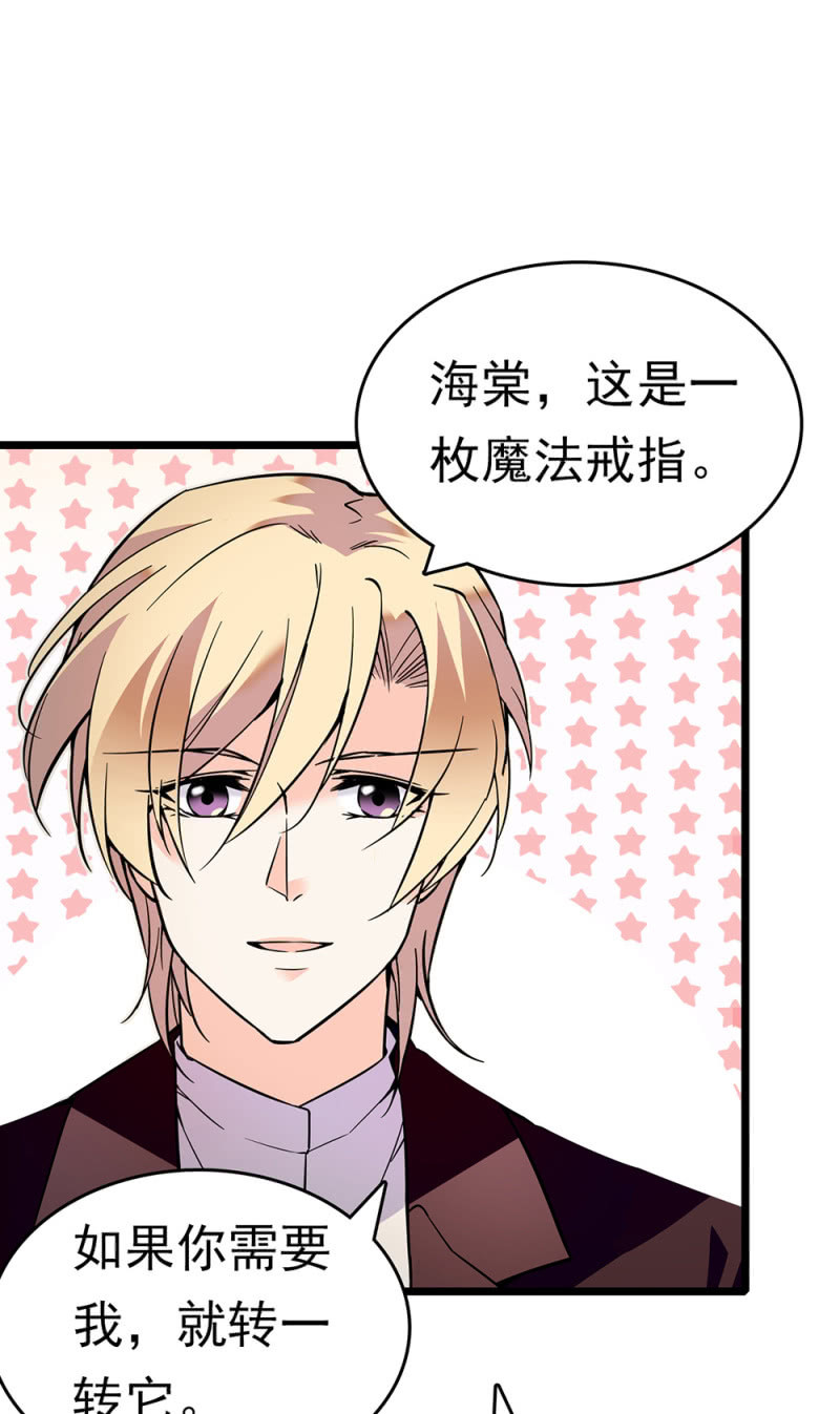 重生之海棠花開 - (Ⅱ)068 事發(1/2) - 3