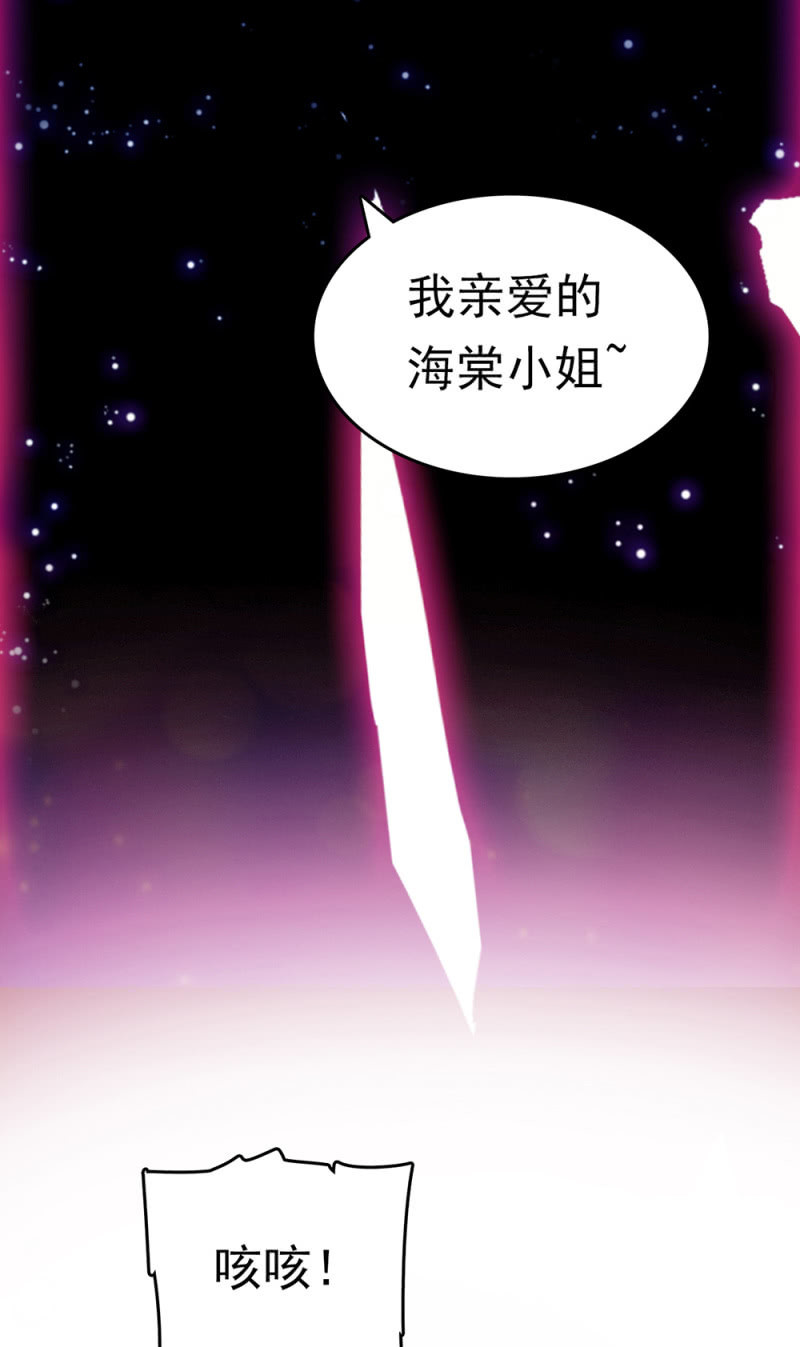 重生之海棠花開 - (Ⅱ)068 事發(1/2) - 8