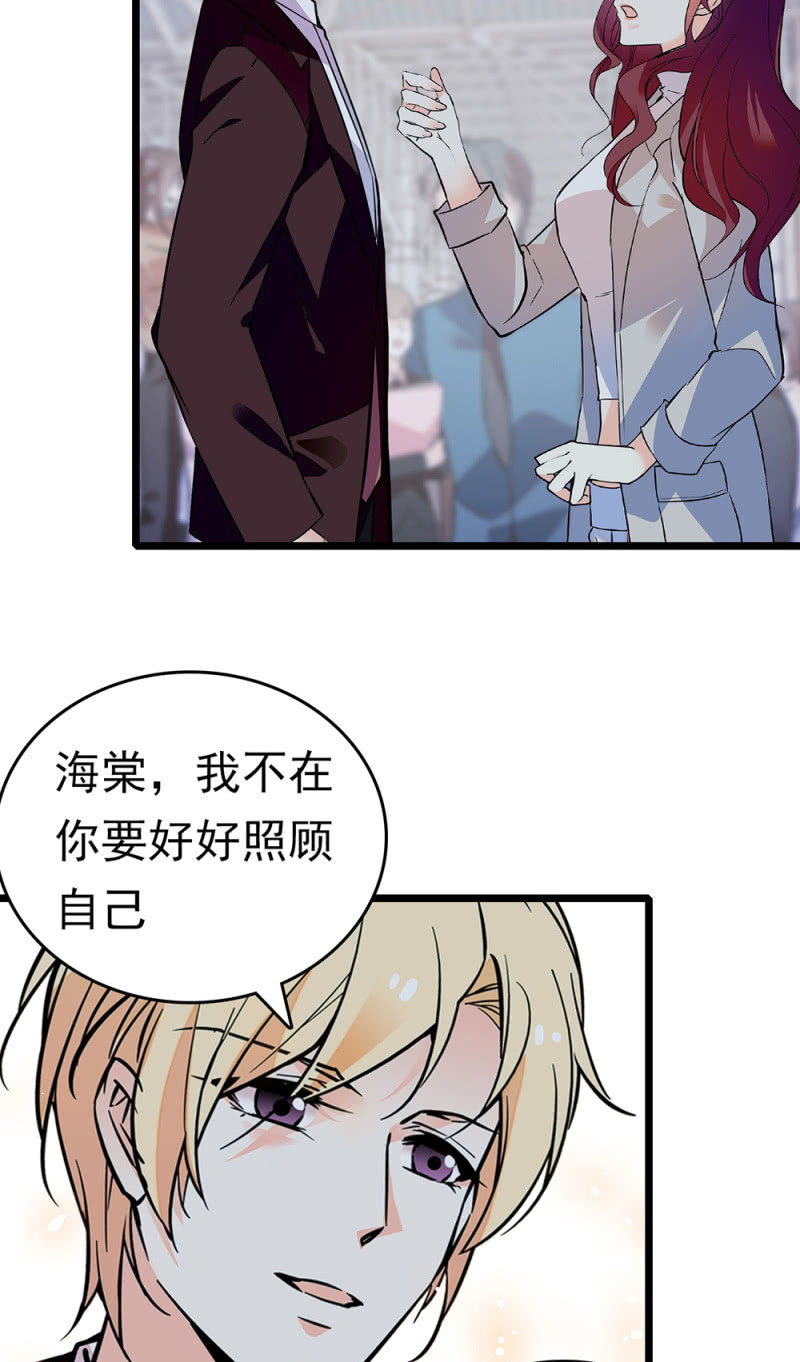 重生之海棠花開 - (Ⅱ)068 事發(1/2) - 2