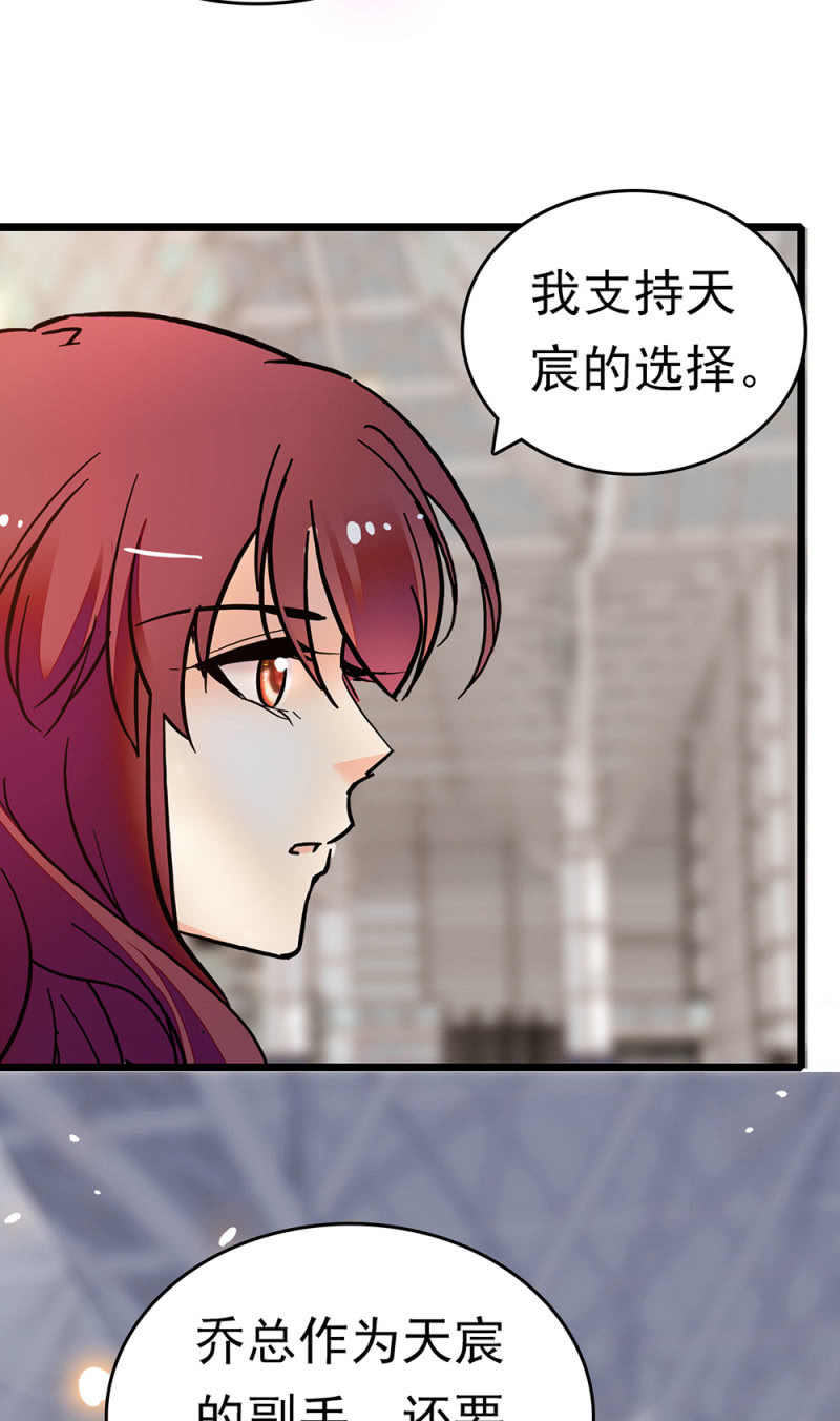 重生之海棠花開 - (Ⅱ)068 事發(1/2) - 8