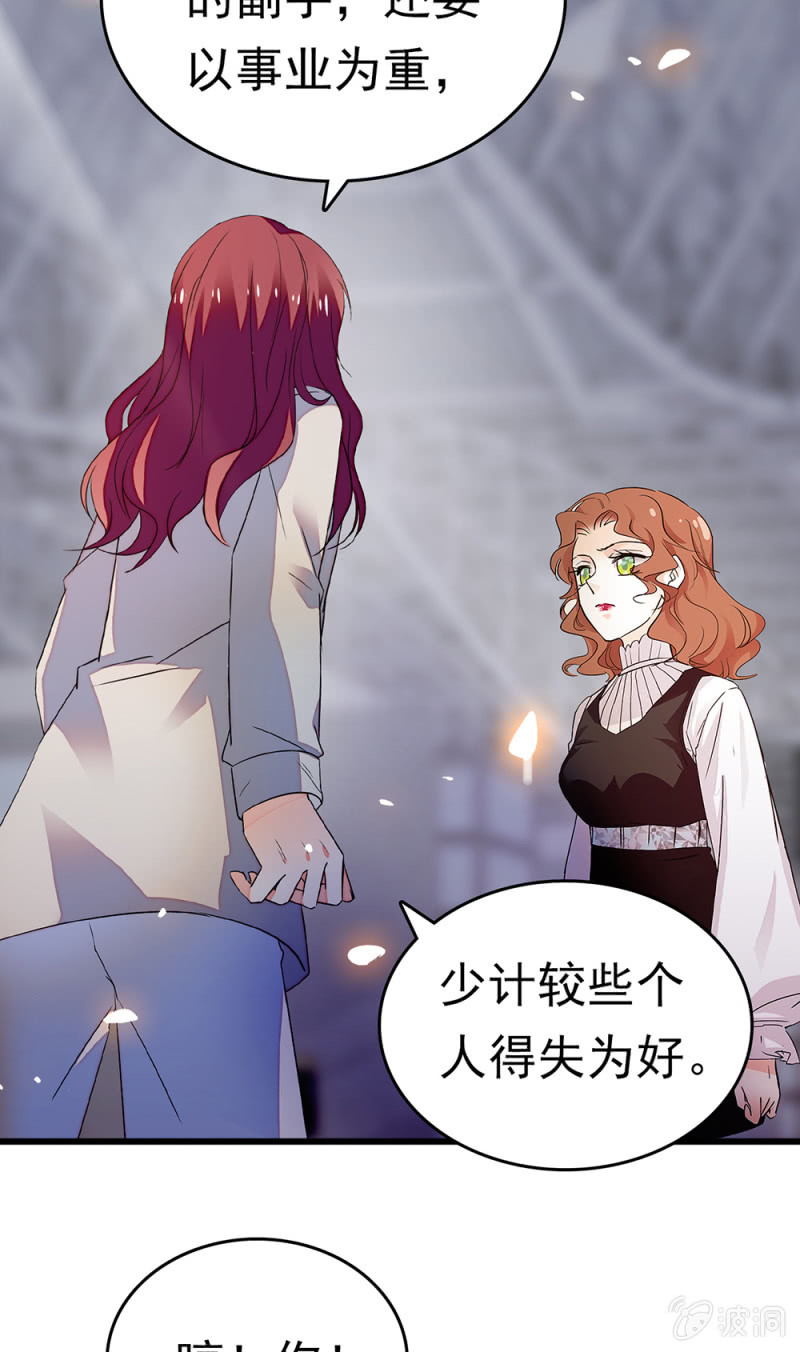 重生之海棠花開 - (Ⅱ)068 事發(1/2) - 1
