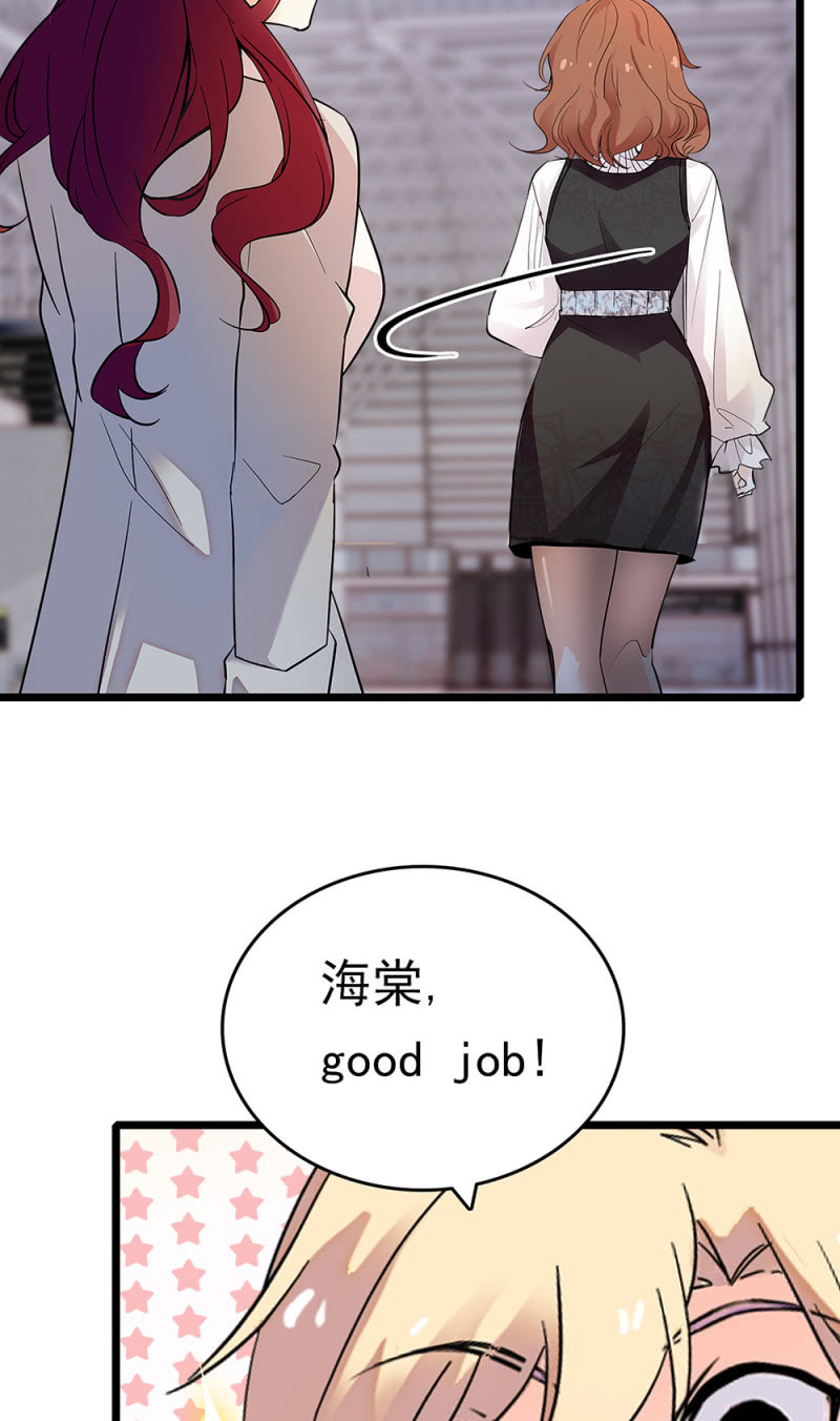 重生之海棠花開 - (Ⅱ)068 事發(1/2) - 3