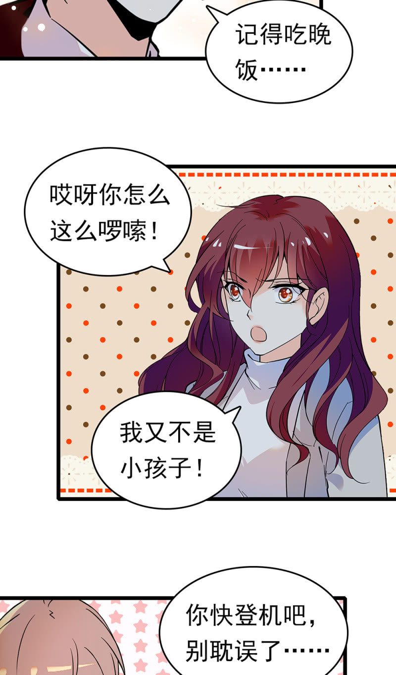 重生之海棠花開 - (Ⅱ)068 事發(1/2) - 3