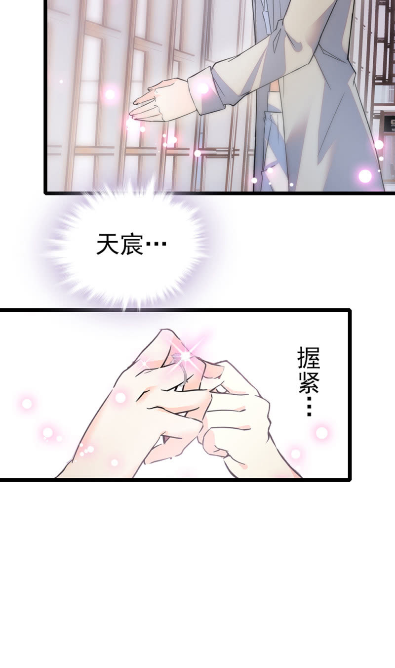 重生之海棠花開 - (Ⅱ)068 事發(1/2) - 6