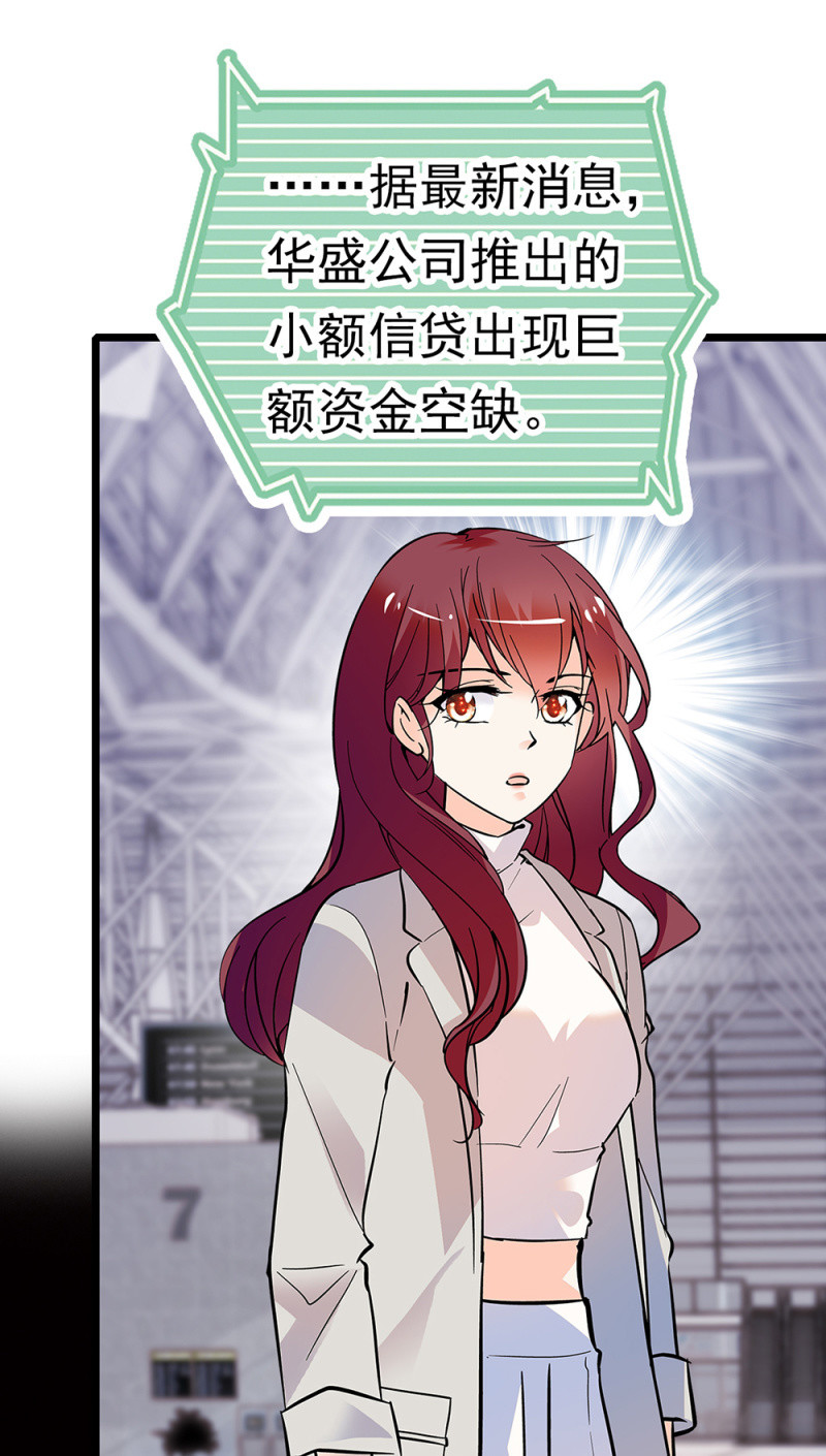 重生之海棠花開 - (Ⅱ)068 事發(1/2) - 7
