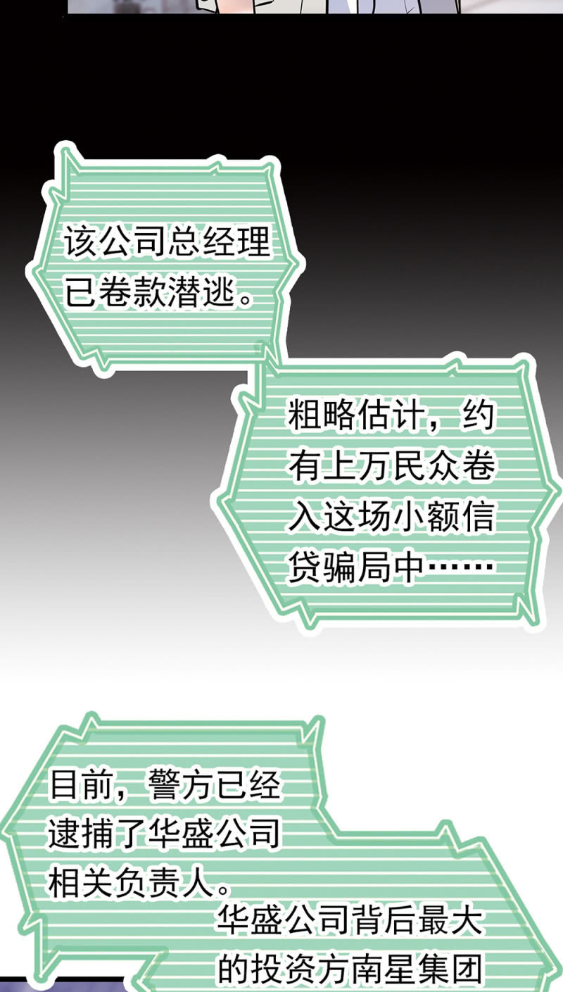重生之海棠花開 - (Ⅱ)068 事發(1/2) - 8