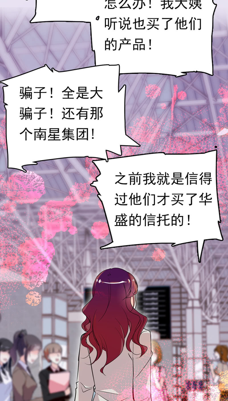 重生之海棠花開 - (Ⅱ)068 事發(1/2) - 2