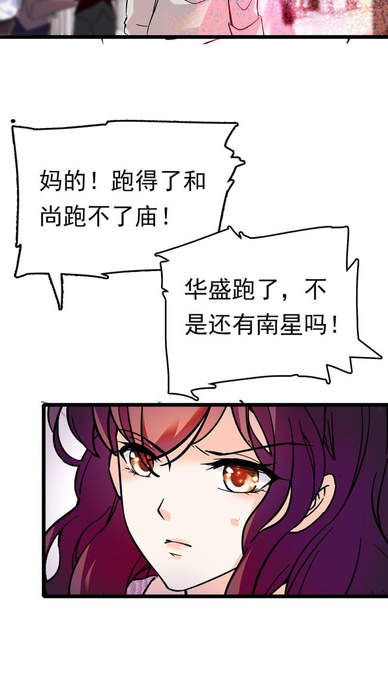 重生之海棠花開 - (Ⅱ)068 事發(1/2) - 3