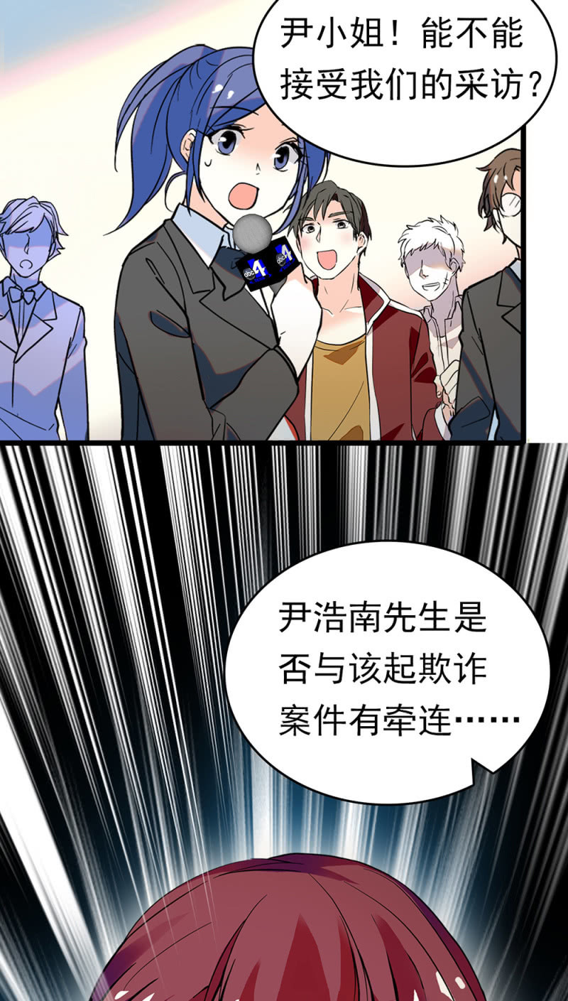 重生之海棠花開 - (Ⅱ)068 事發(1/2) - 2