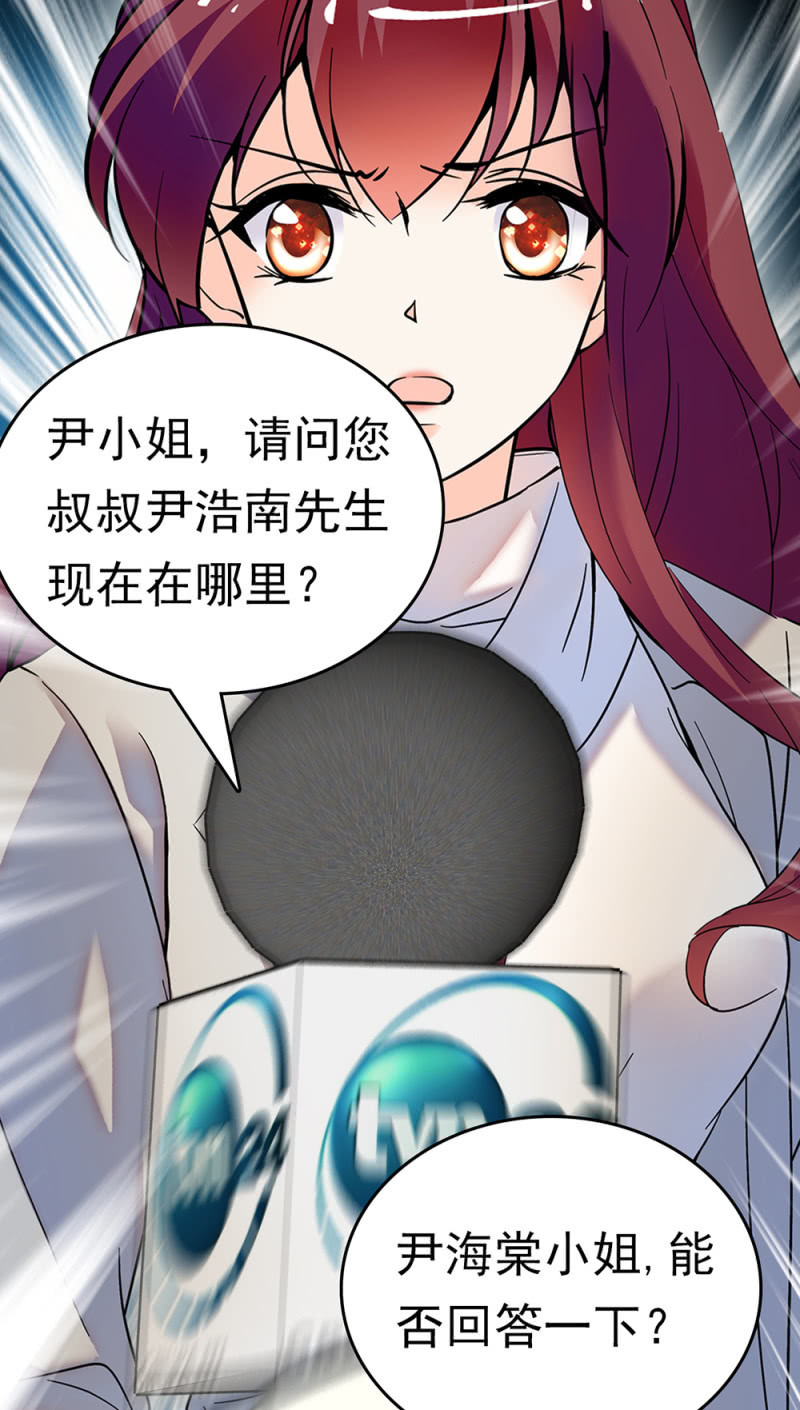 重生之海棠花開 - (Ⅱ)068 事發(1/2) - 3