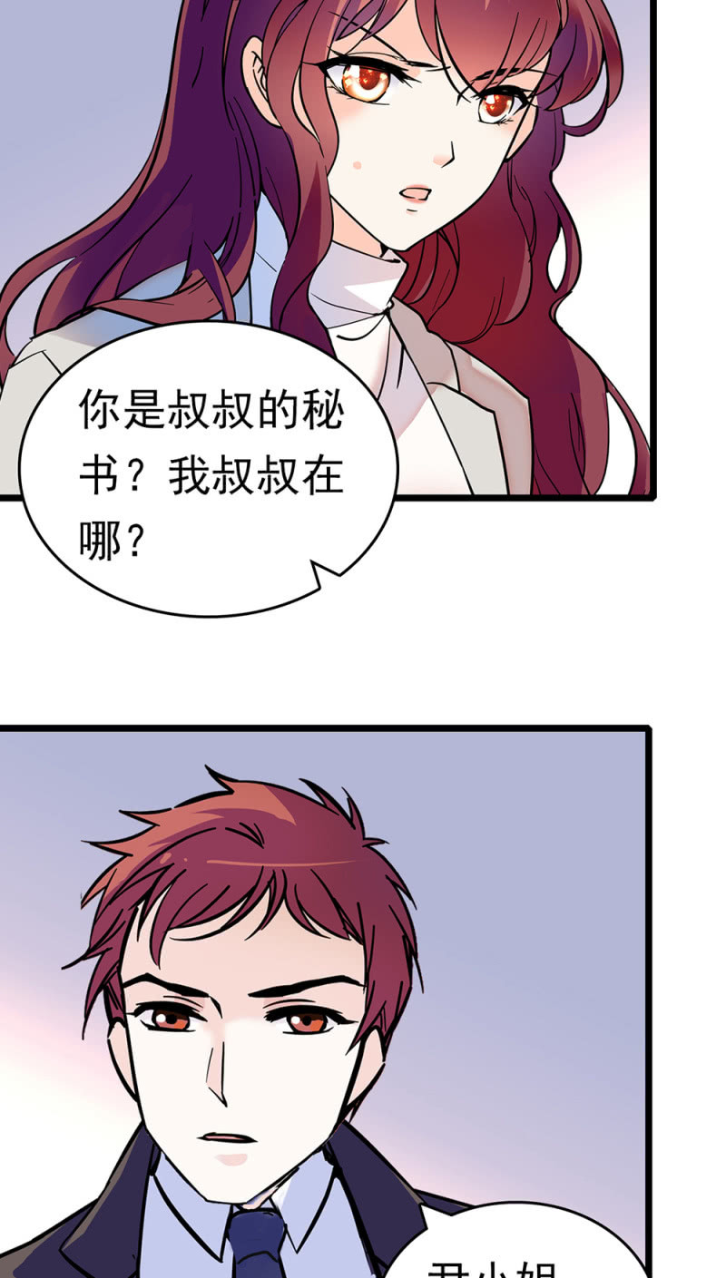 重生之海棠花開 - (Ⅱ)068 事發(1/2) - 7