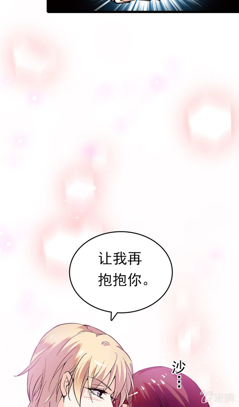 重生之海棠花開 - (Ⅱ)068 事發(1/2) - 5