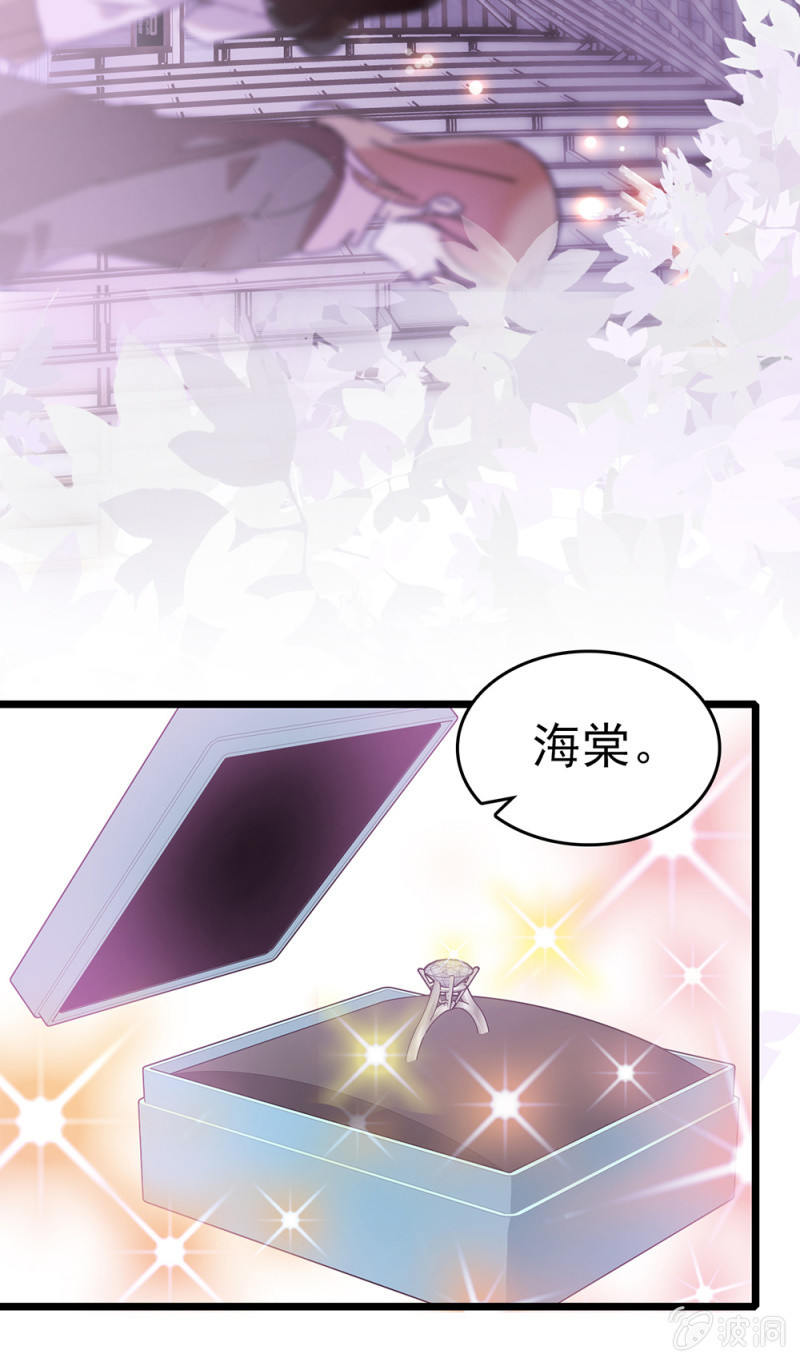 重生之海棠花開 - (Ⅱ)068 事發(1/2) - 1