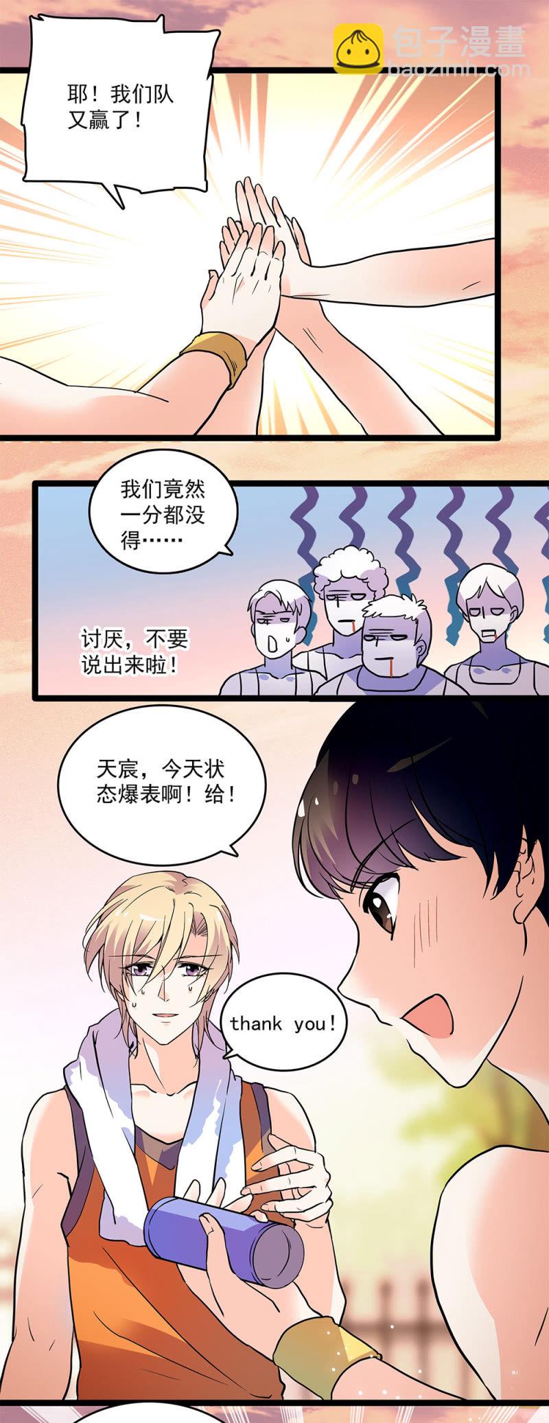 重生之海棠花開 - 第二十二話 討厭總比忘記要強 - 3