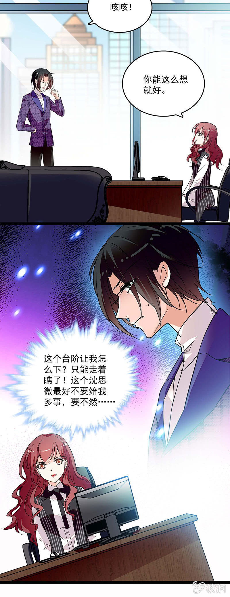 第二十六话 清除蚂蚁-第28话