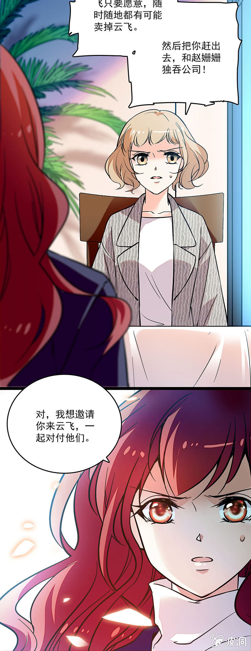 第二十六话 清除蚂蚁-第28话