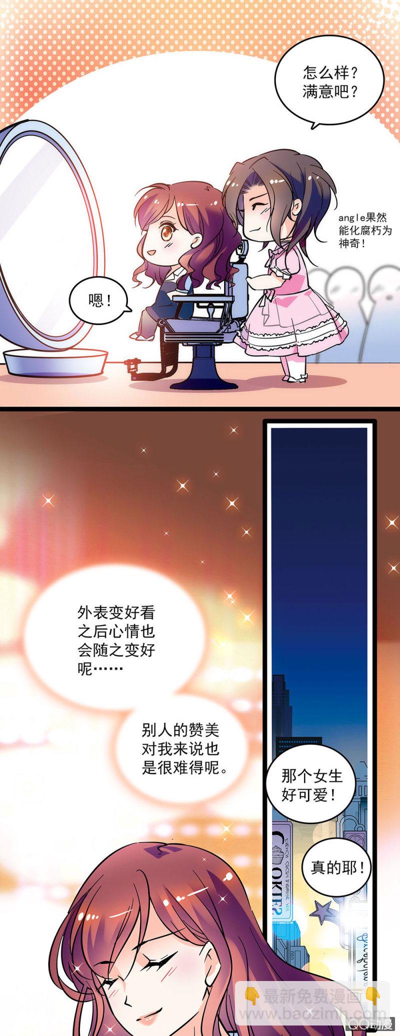 重生之海棠花開 - 第三話 一切物是人非 - 3