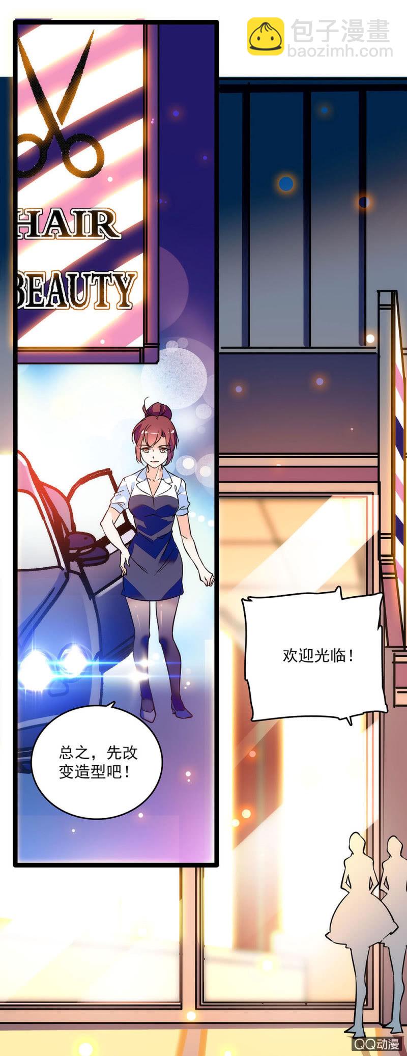 重生之海棠花開 - 第三話 一切物是人非 - 4