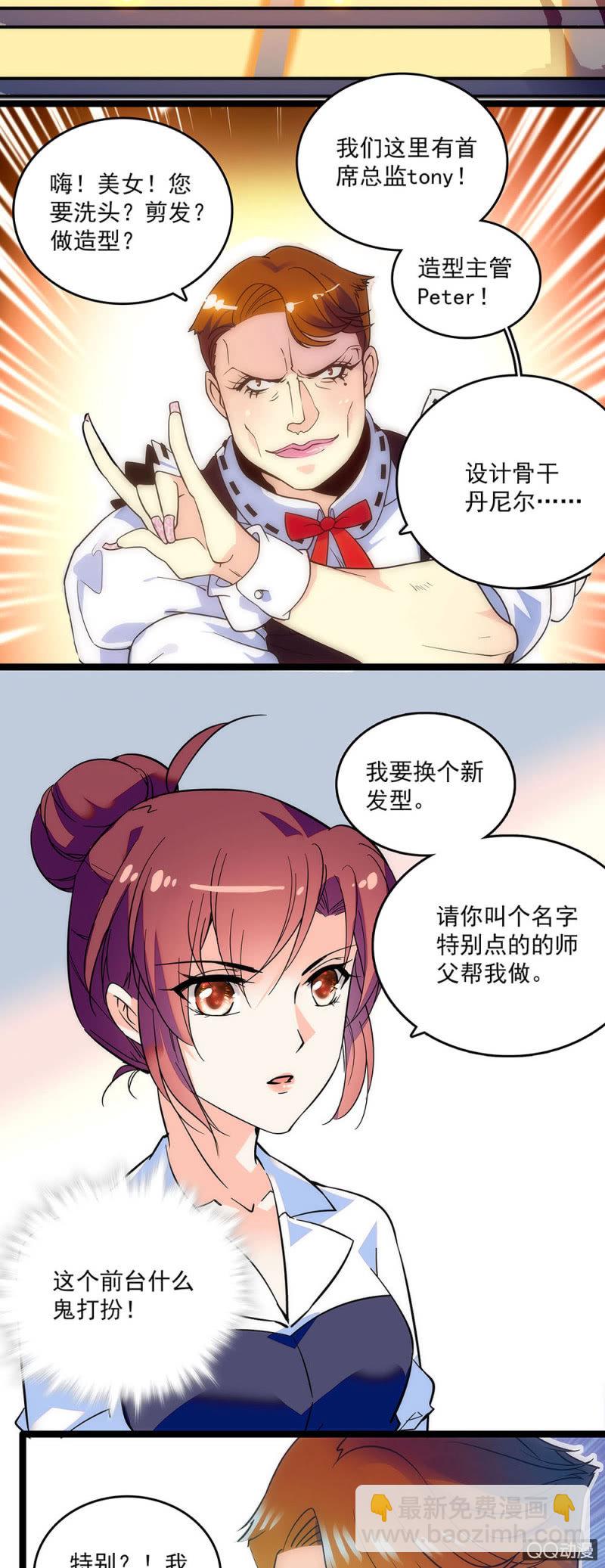 重生之海棠花開 - 第三話 一切物是人非 - 1