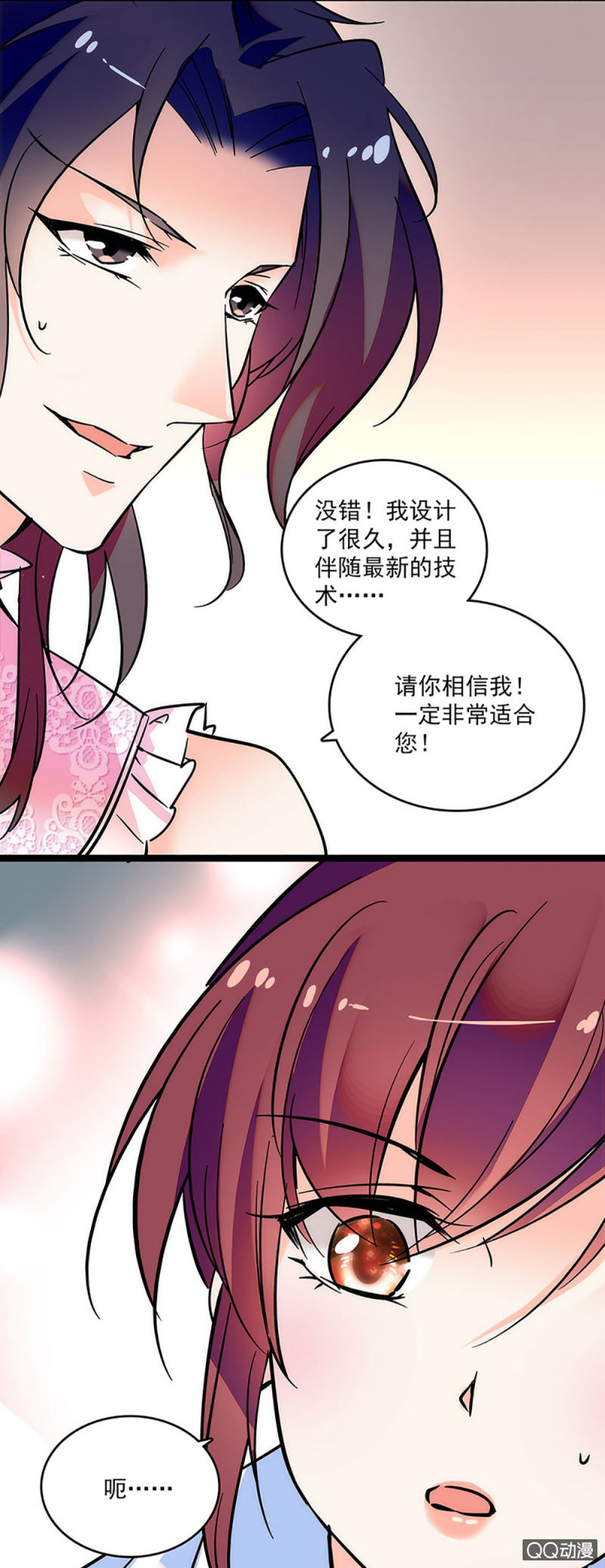 重生之海棠花開 - 第三話 一切物是人非 - 4