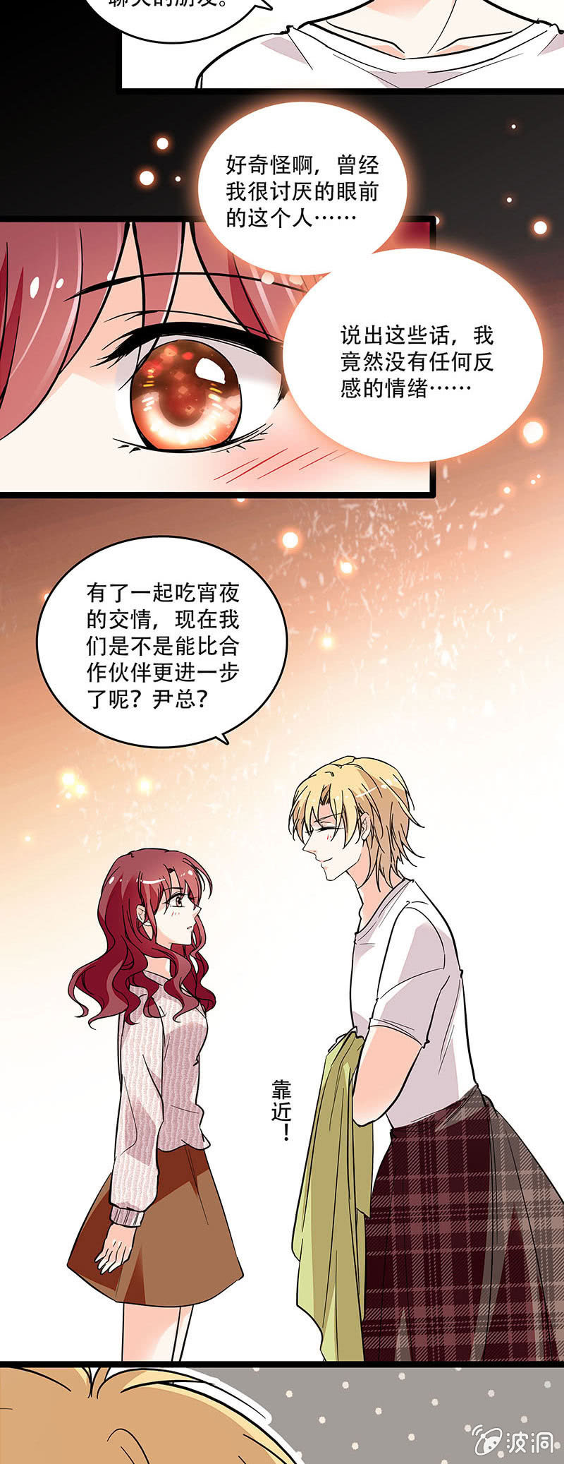 第三十二话 更近一步-第34话