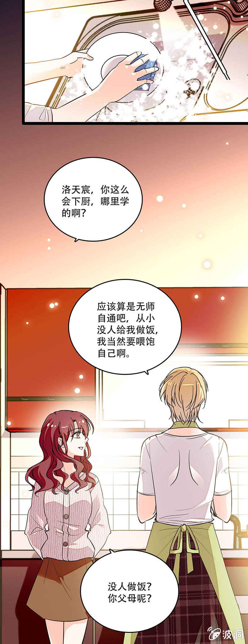 第三十二话 更近一步-第34话