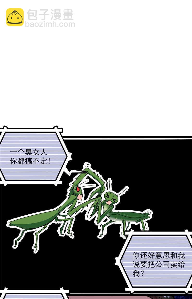 第八十五话 赔了夫人又折兵-第88话