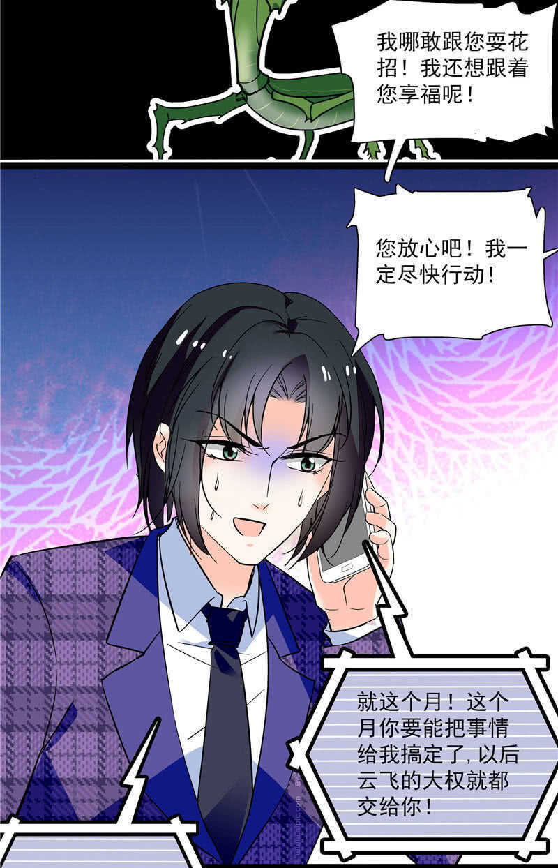 第八十五话 赔了夫人又折兵-第88话