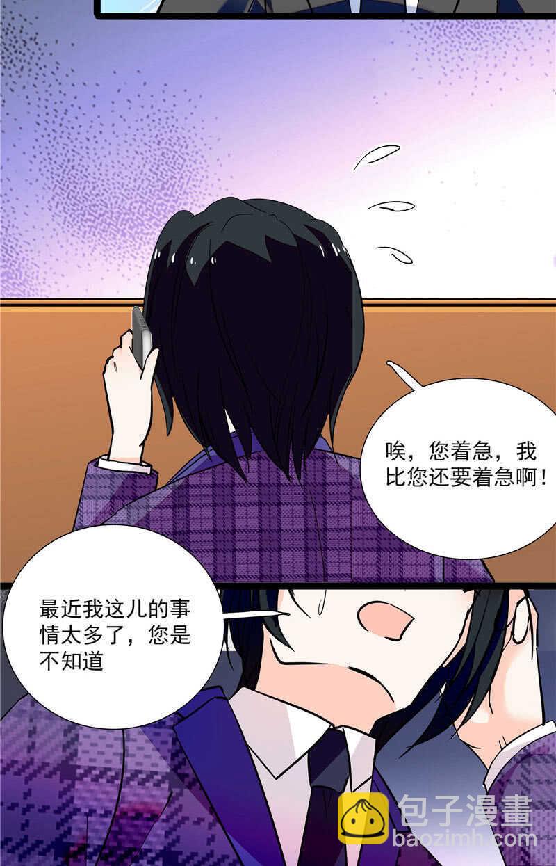 第八十五话 赔了夫人又折兵-第88话