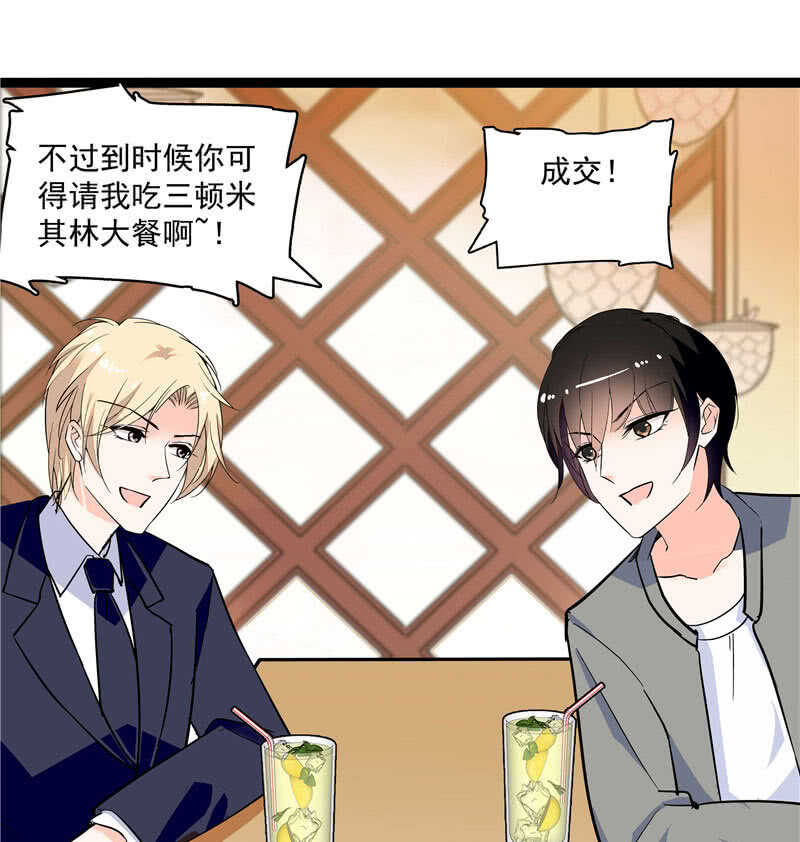 第九十四话  反制武器-第98话