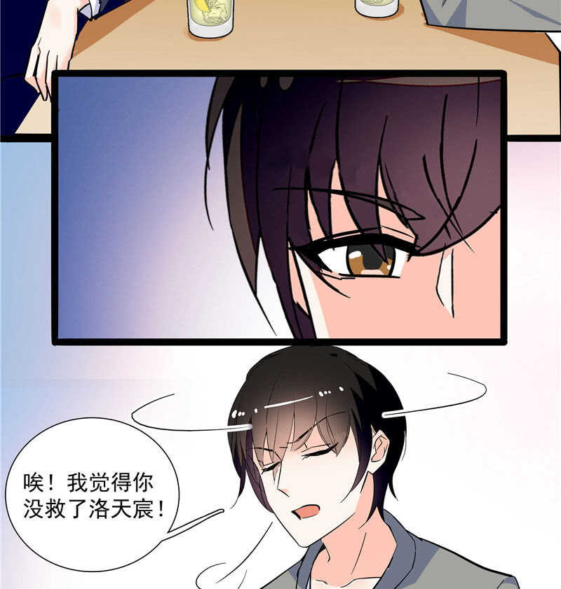 第九十四话  反制武器-第98话