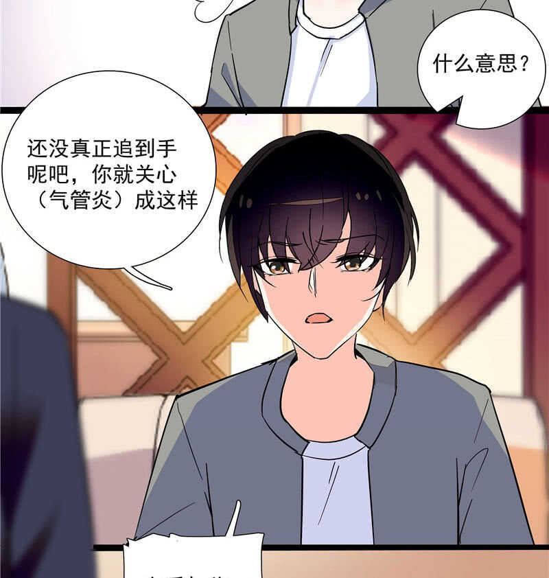 第九十四话  反制武器-第98话