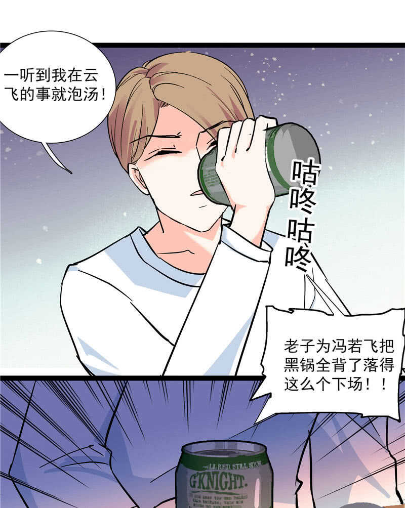 第九十四话  反制武器-第98话