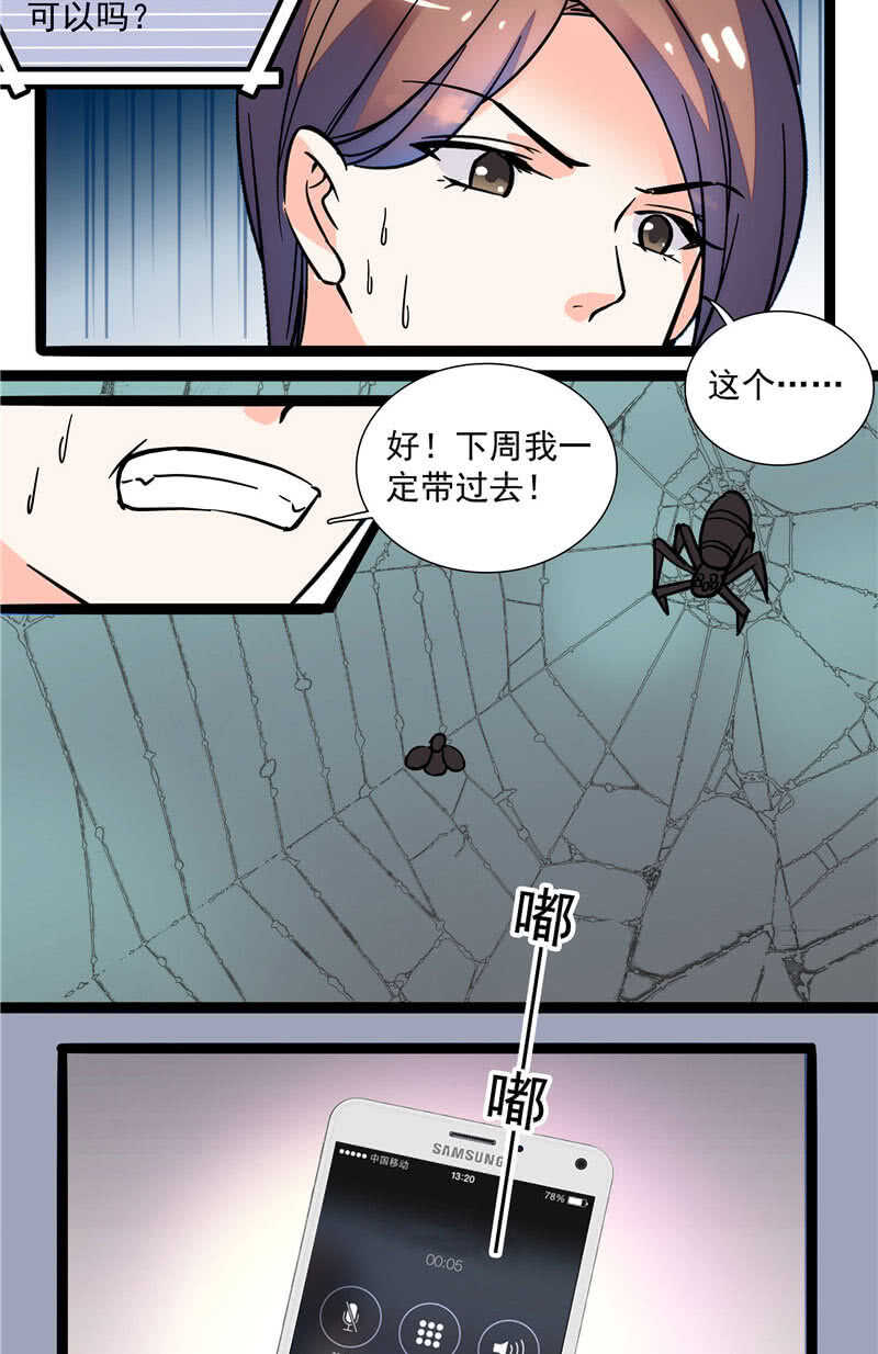 第九十四话  反制武器-第98话