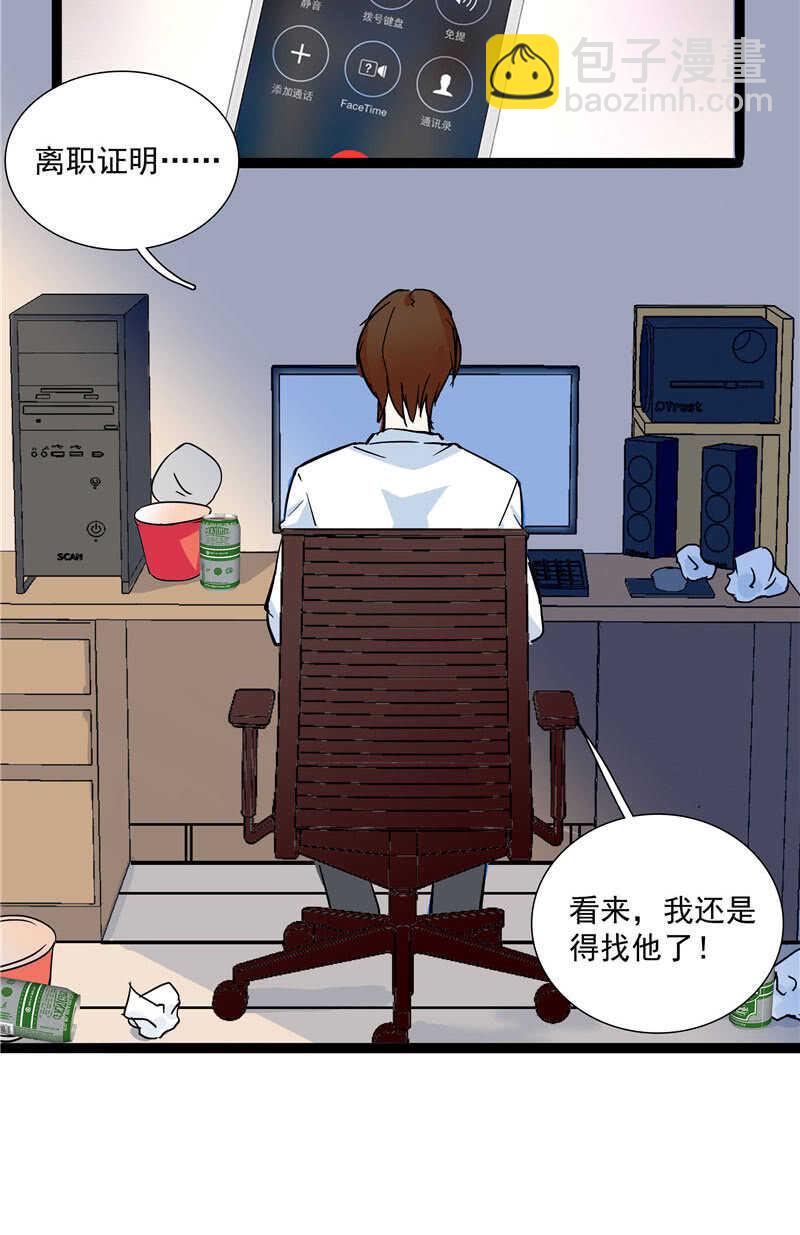 第九十四话  反制武器-第98话