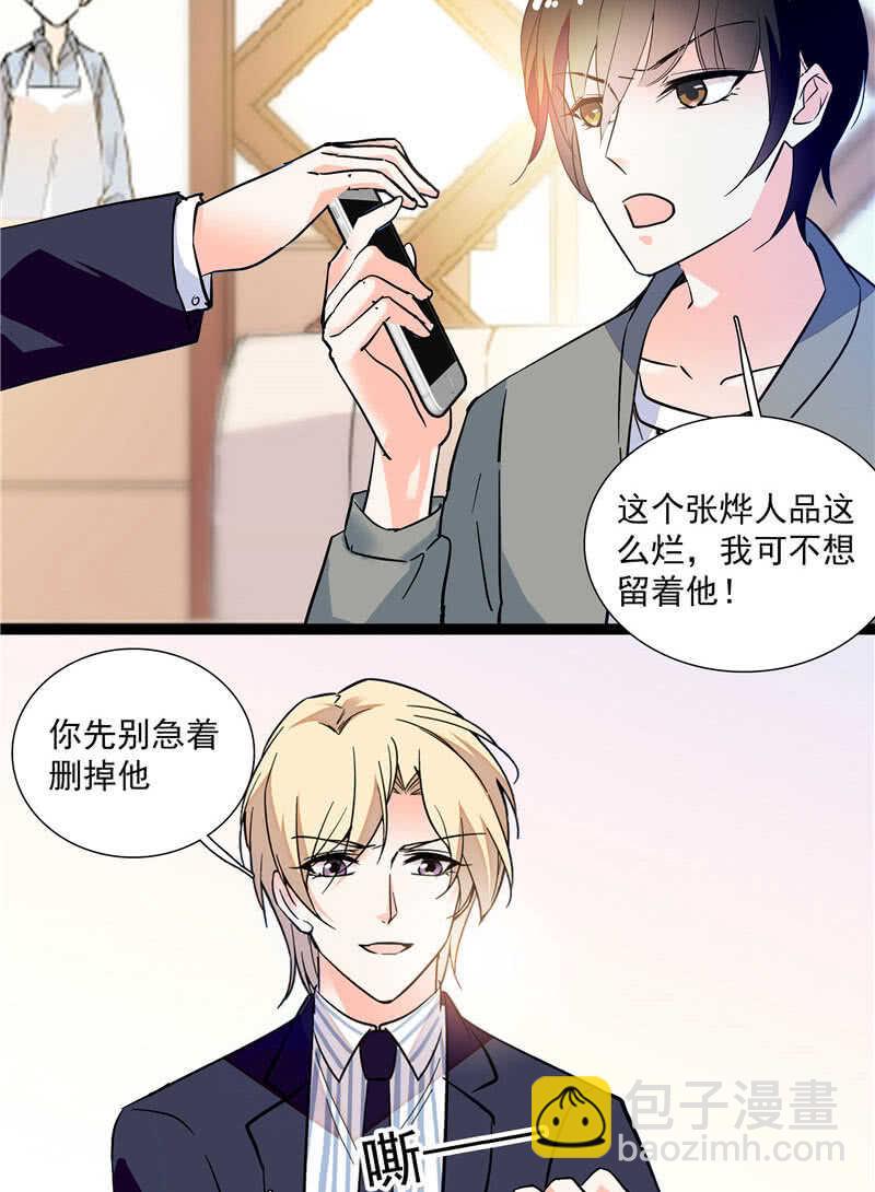 第九十四话  反制武器-第98话