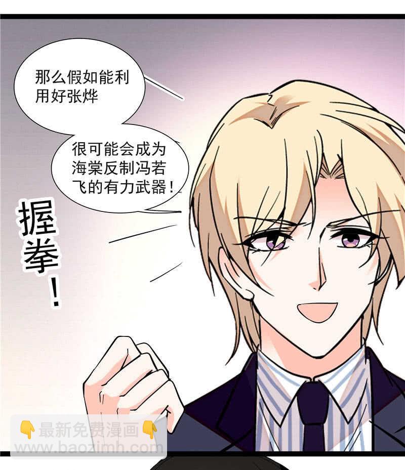 第九十四话  反制武器-第98话